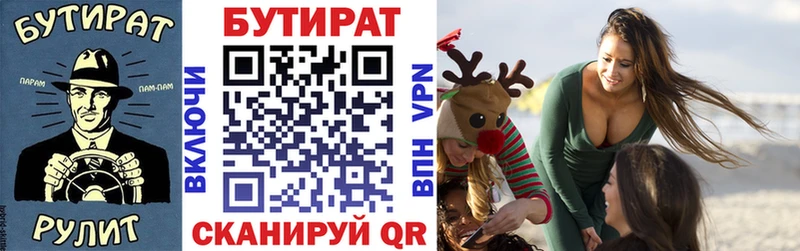 БУТИРАТ оксибутират  Саров 