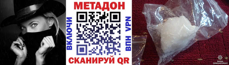 МЕТАДОН белоснежный  Саров 